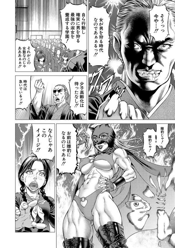 帝愛書房刊『漢摩愚露之書』 エロ画像 005