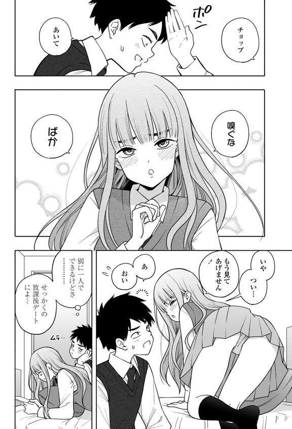 COMIC群青 Vol.1 エロ画像 006