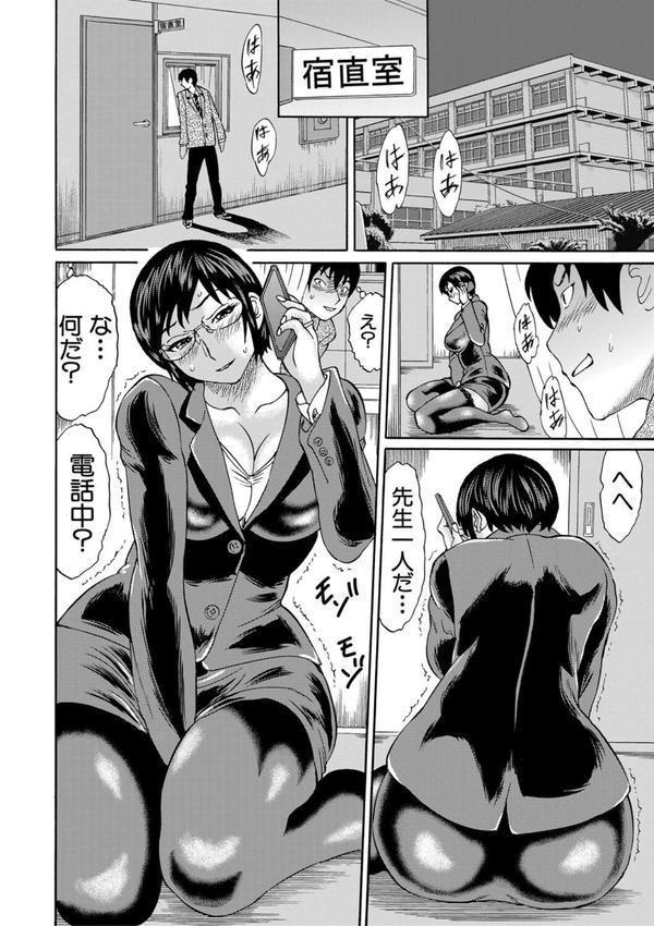 新婚女教師●す エロ画像 005