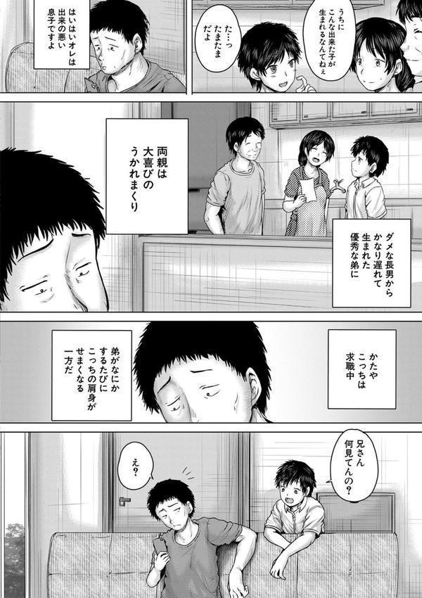 泣くほど気持ちいいレ●プしてあげる エロ画像 005