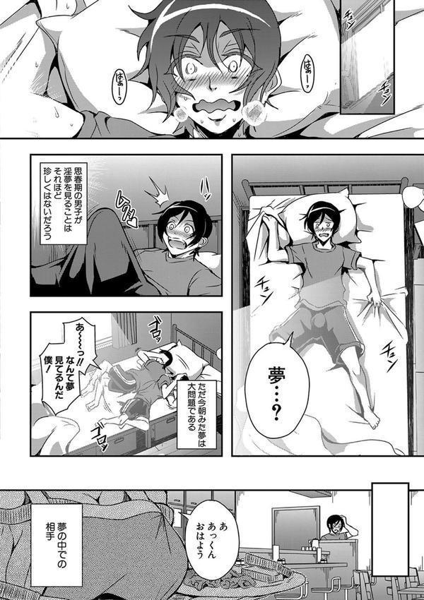 僕とサキュバスママたちとのハーレム生活 【デジタル特装版】 エロ画像 005
