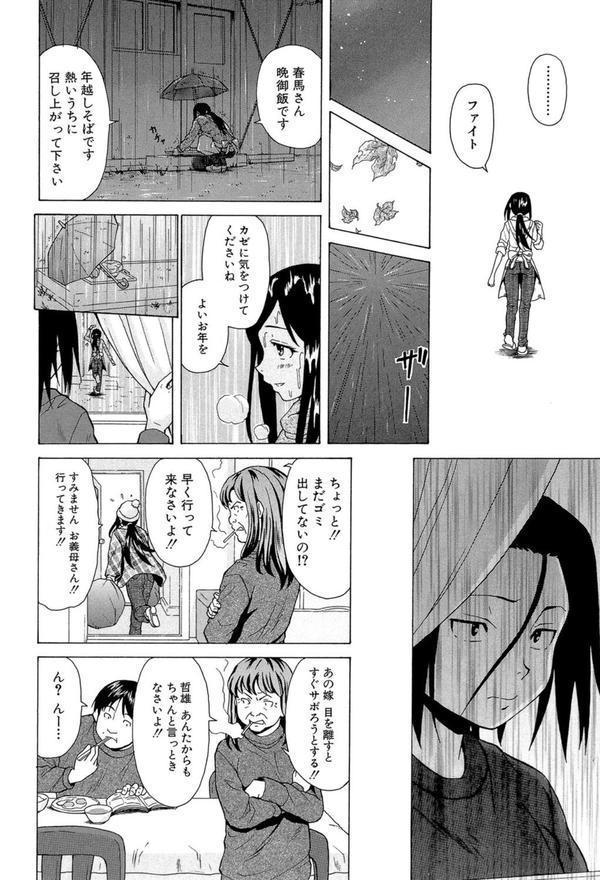 俺の義姉さん… エロ画像 005