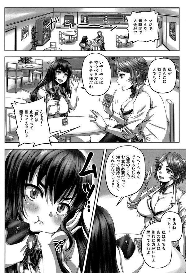 孕ませックス！！【1話立ち読み付き】 エロ画像 005