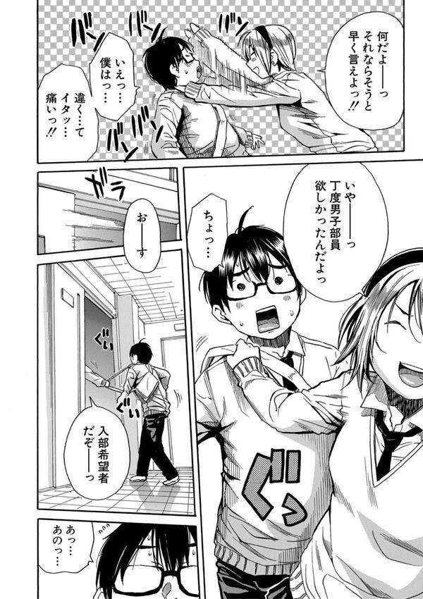 学園性処理活動【1話立ち読み付き】 チャイムの後は無限射精タイム エロ画像 005