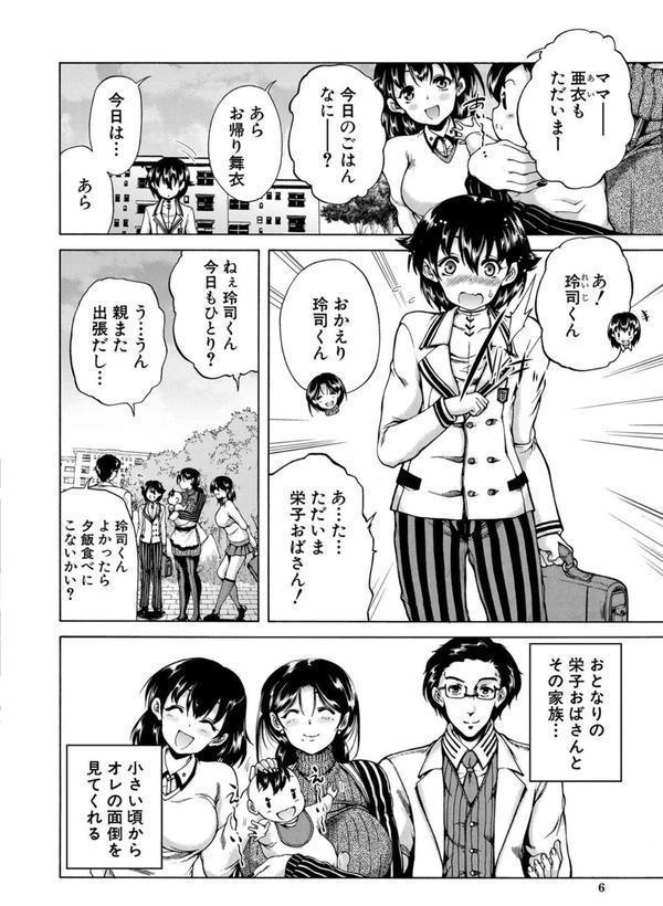 魔王転生ハーレム エロ画像 006