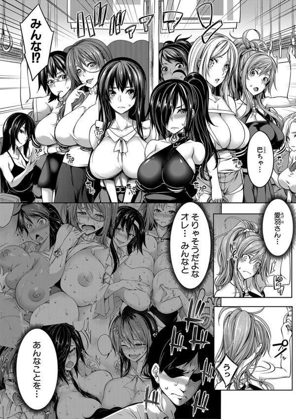 おっぱいスイッチ エロ画像 005