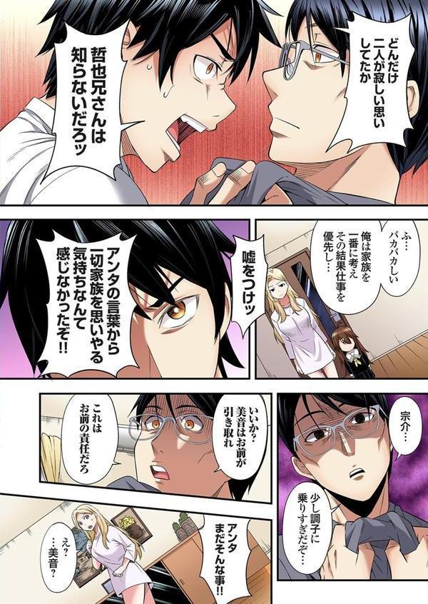 ギャルママとパコパコSEX〜人妻の超絶テクにマジイキ絶頂！（44） エロ画像 005