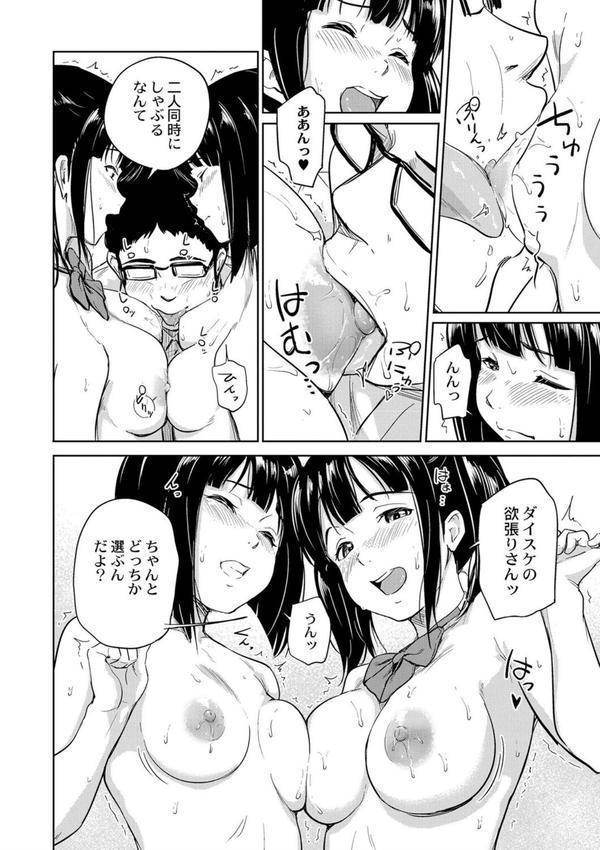 どっちとスル？ エロ画像 006