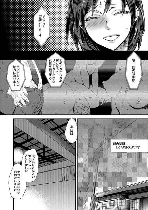 晒され愛ドル 【デジタル特装版】 エロ画像 006
