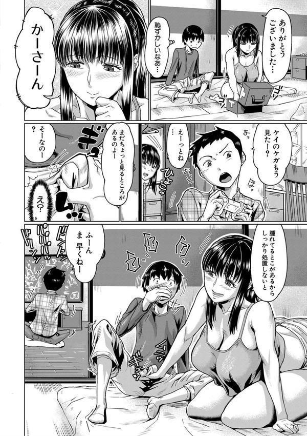 スケベ膣肉、筆おろし エロ画像 005