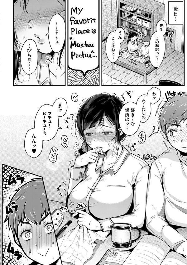 まぐわうふたり エロ画像 005