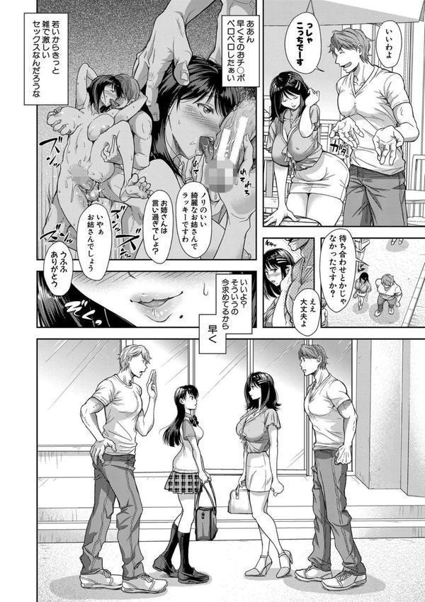 この淫娘にしてこの淫母あり エロ画像 005