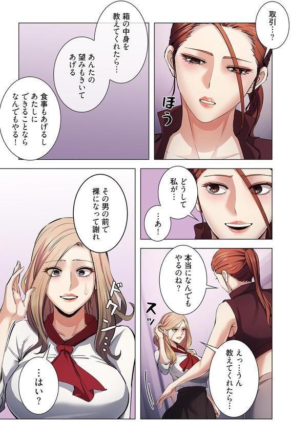 強欲ゲーム（フルカラー） エロ画像 006