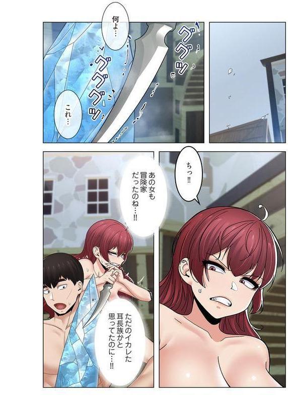 童貞俺氏、異世界でヤベェ催●スキルを手に入れてエロ無双！？（フルカラー） 67 エロ画像 006