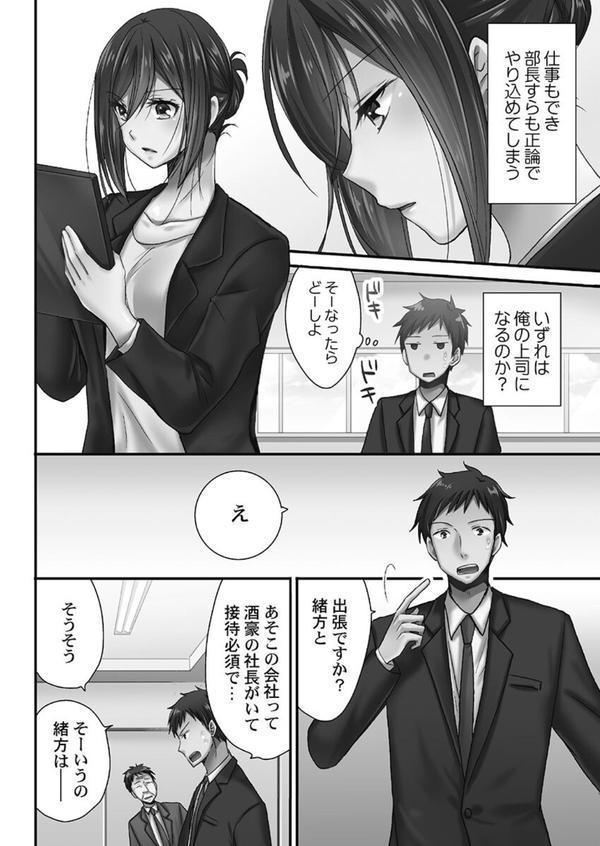 隙なし女子、初泥●のち睡姦タイム【FANZA限定特典付き】 エロ画像 006
