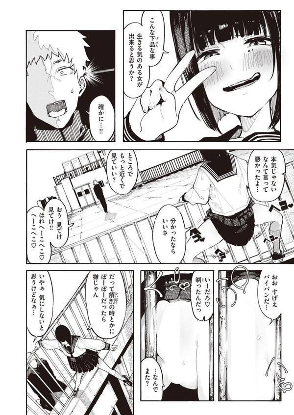 死にたGIRL エロ画像 006