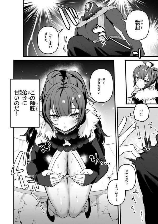 空想カノジョのグリモワール エロ画像 006