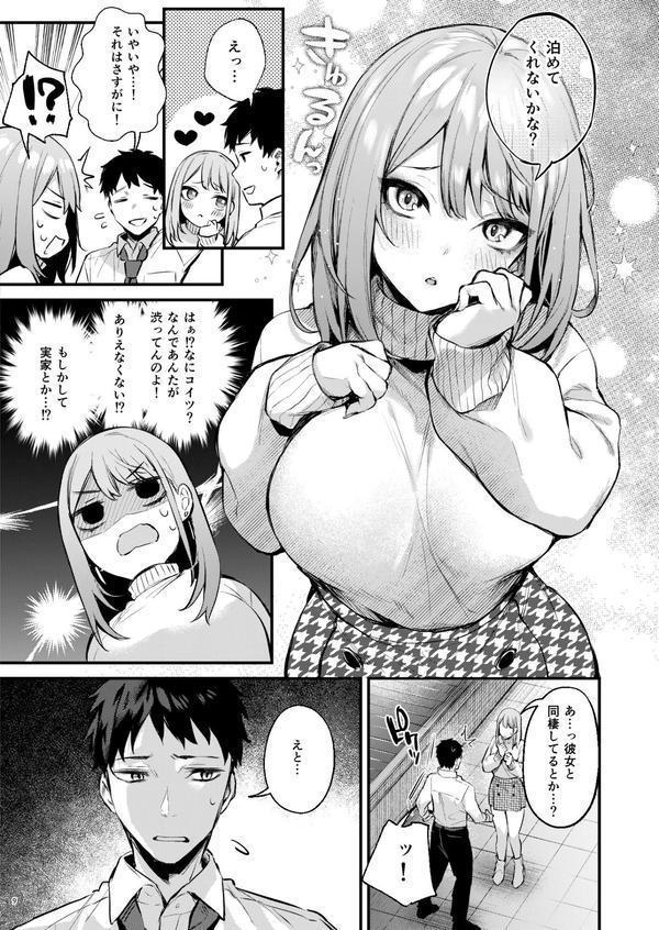満たされて目覚める朝に、地味な朝食を エロ画像 005