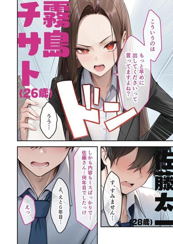 カタブツ美人OLの裏腹な性欲 モザイク版 エロ画像 005