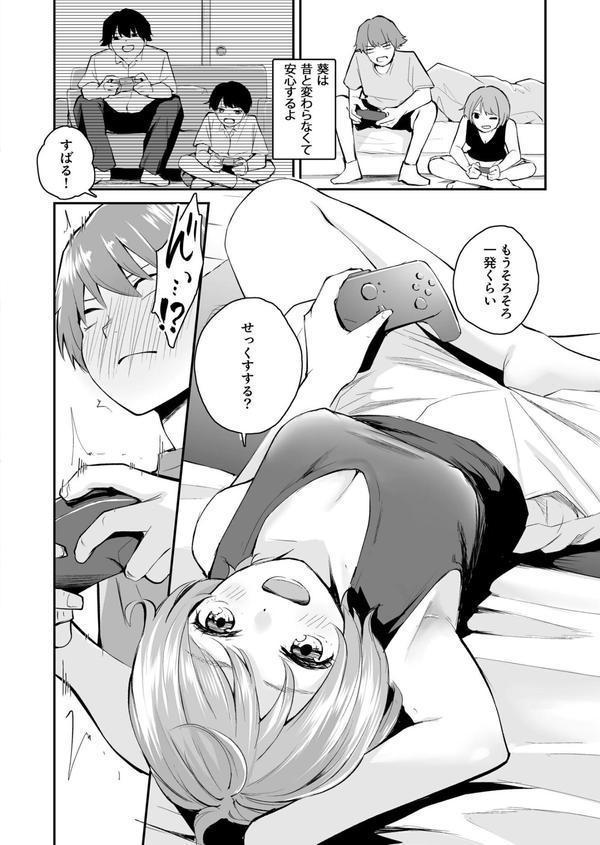 5年後のハーレム（3）【18禁】 エロ画像 005