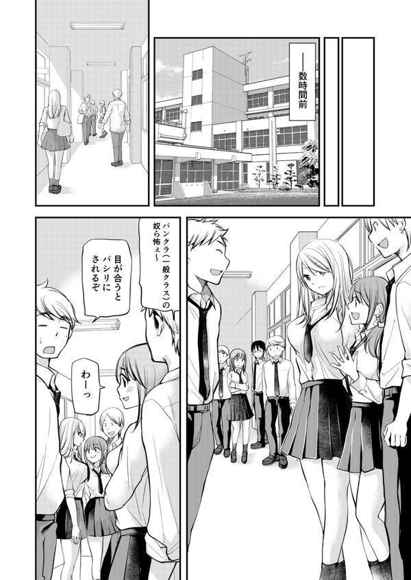 【電子単行本】クラスで1番のボスギャルは僕の前だけかわいいえっちな幼なじみ エロ画像 006