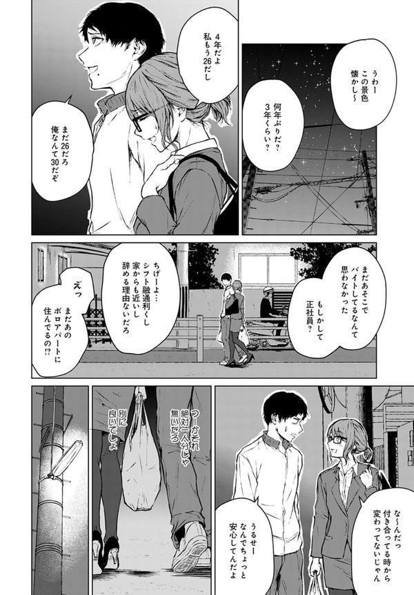 未来になれなかったあの日から エロ画像 006