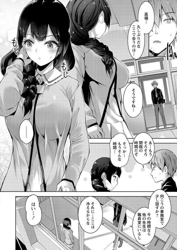 えちえち まっちんぐがーるず エロ画像 006