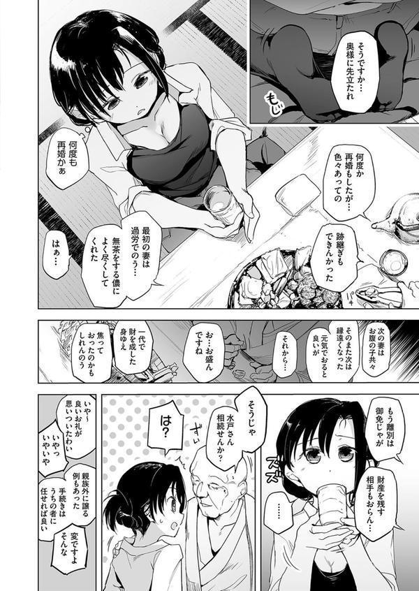 座敷牢で監禁調教されて最初に孕んだ娘が正妻になる村 エロ画像 005