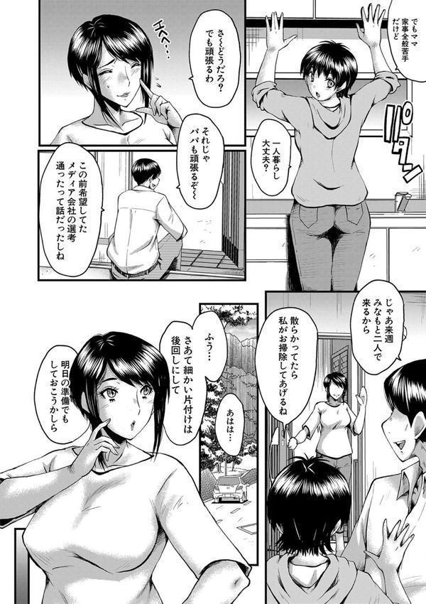 母娘姉妹と痴女教師の時間割 エロ画像 005