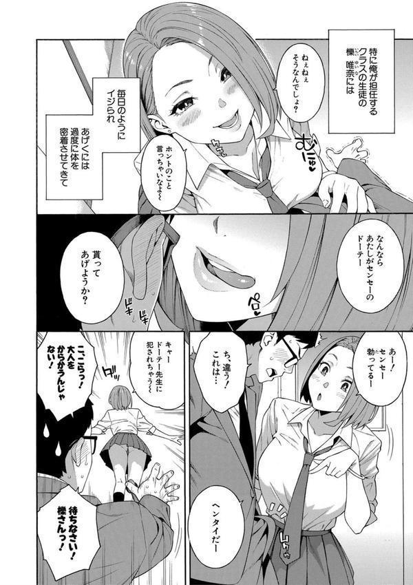 犯してあげる▼ エロ画像 006