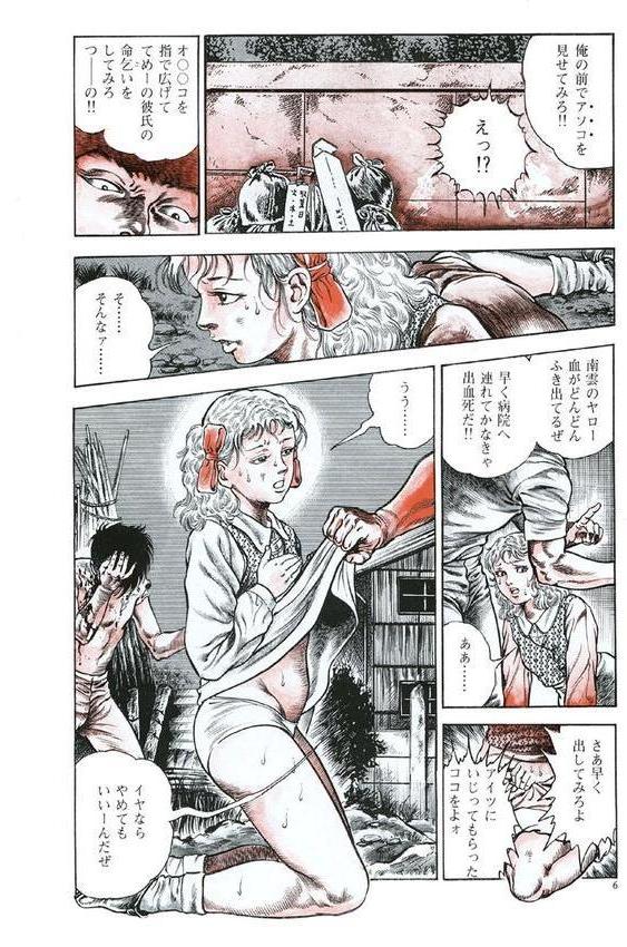 うろつき童子 エロ画像 006