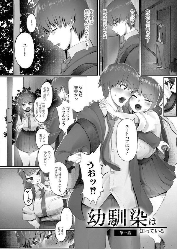 隠れゴト エロ画像 005