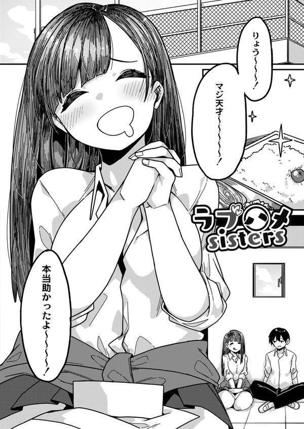発情宣言 エロ画像 005