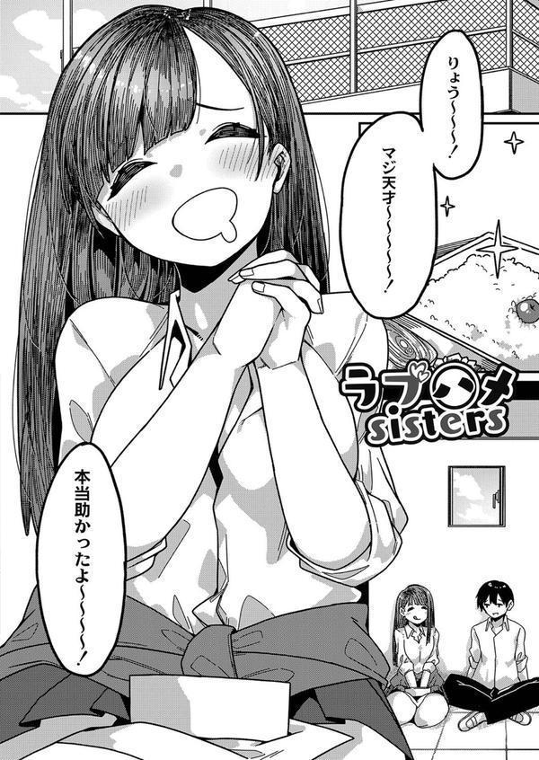 発情宣言 【デジタル特装版】 エロ画像 005
