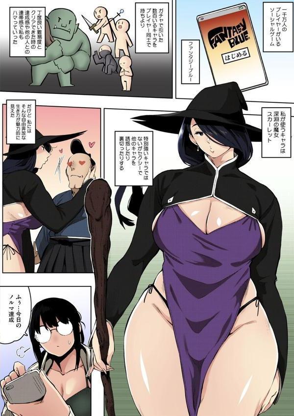 人妻の好奇心【フルカラー版】 エロ画像 006