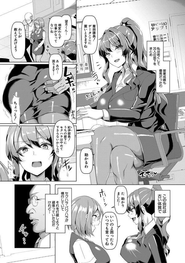交尾のマナー その基本と原則 エロ画像 005