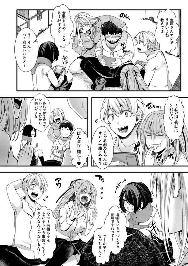 メス穴世紀末〜私達の強●おめでた襲学旅行〜【電子版特典付き】 エロ画像 005