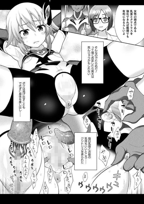 敗北乙女エクスタシー エロ画像 006