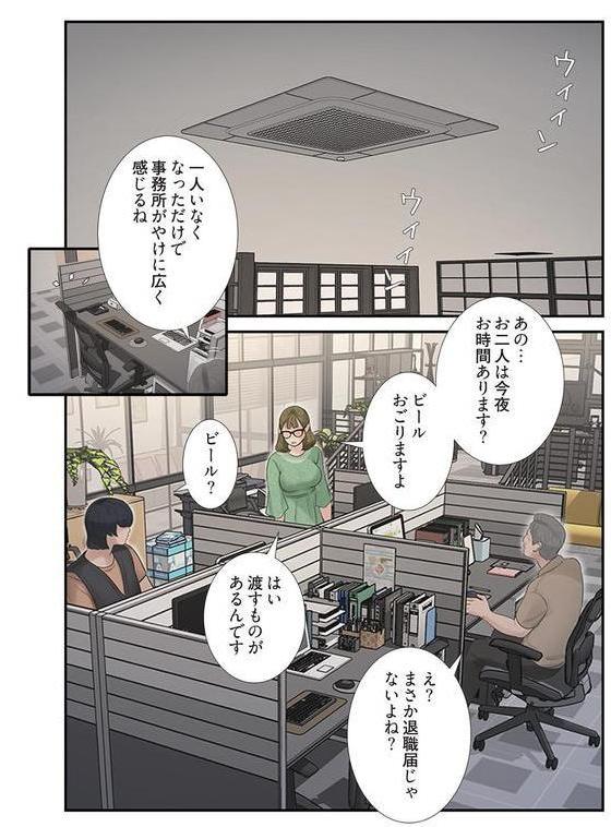 開栓日誌（フルカラー） 21 エロ画像 006