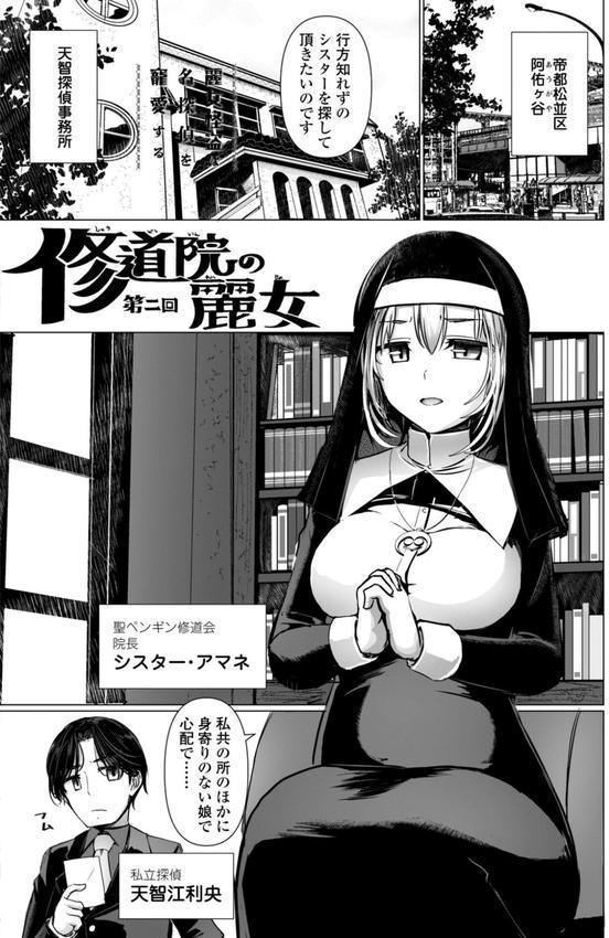 麗女怪盗は名探偵を寵愛する-天智探偵の麗女シリーズ-【デジタル版】 エロ画像 006