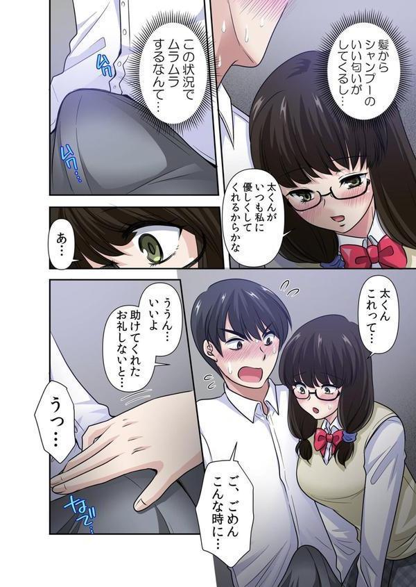 性感操作でハメハメハーレム！〜全身がクリクリみたいなのぉ！【セット売り】 エロ画像 005