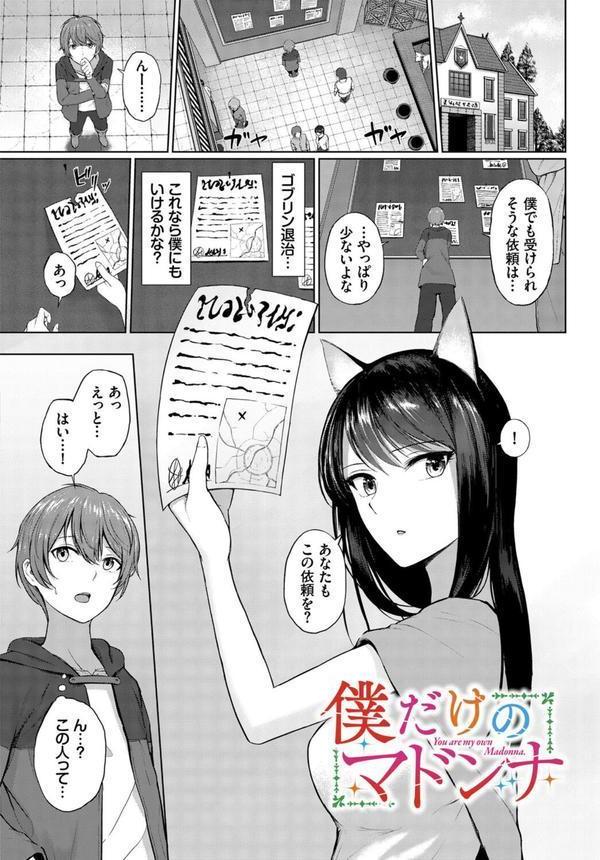 メス堕ちファンタズム エロ画像 006