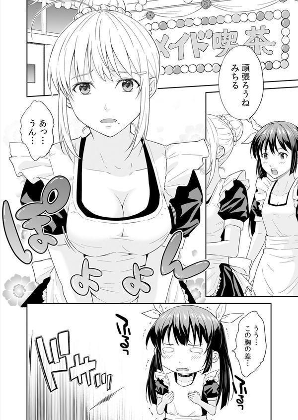 「嘘…先生とHしちゃってる…」性感指導でイキ堕ちた陸上JKのトロ顔 25 エロ画像 005