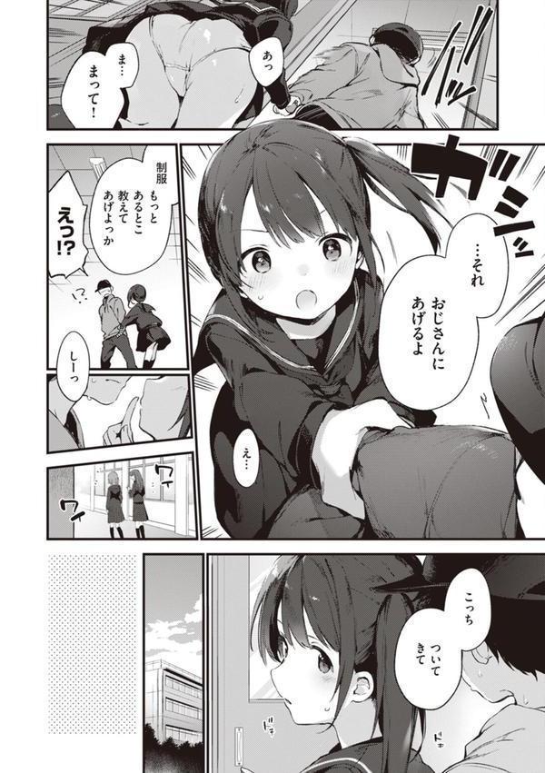 なくしもの エロ画像 006