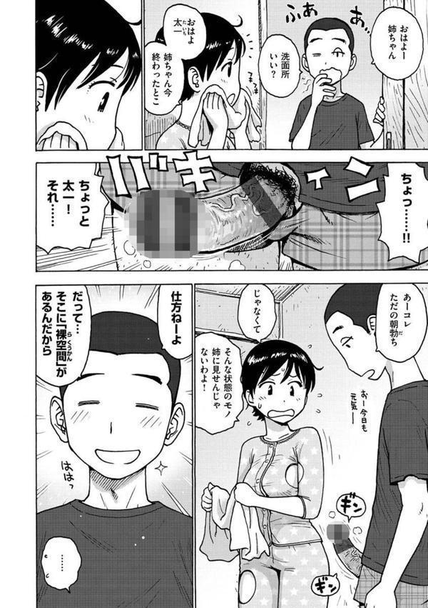 裸空間の世界とか エロ画像 006