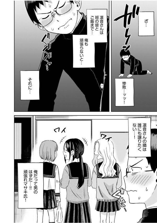 オタク同士の童貞処女がはじめてのセックスをする話（8） エロ画像 005