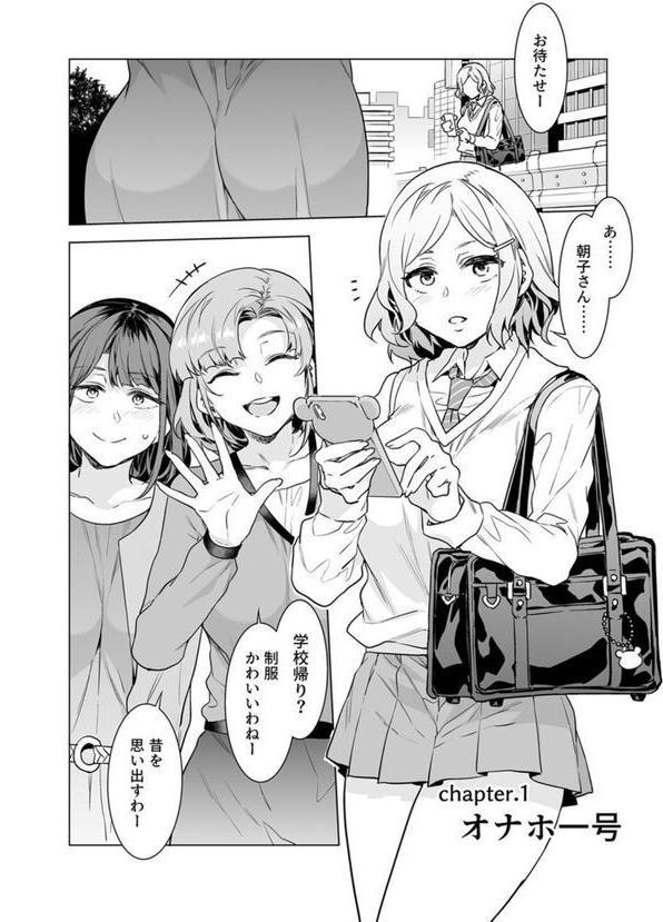 生えてる主婦のオ〇ホ事情 1巻 エロ画像 005