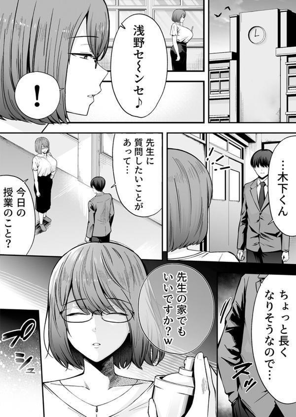 服従教室 催淫ガスでクラスメイトにヤりたい放題 5巻 エロ画像 005