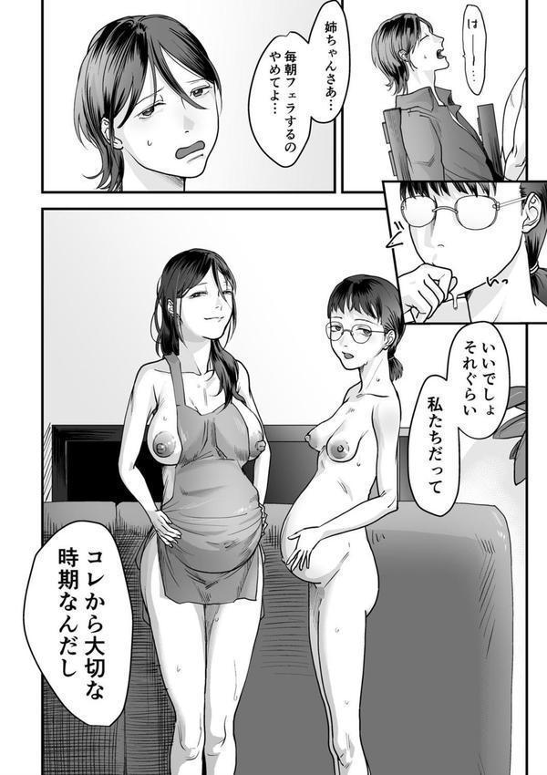 変態ファミリーゲーム （6）【18禁】 エロ画像 005