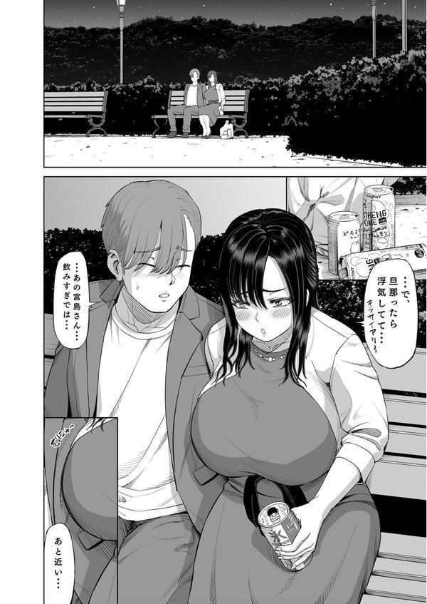 抱きたいカラダ（6）〜二人だけの同窓会で…〜【18禁】 エロ画像 005